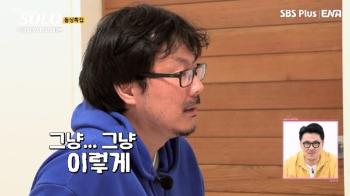 '나는 솔로' 16기 상철 '나솔사계' 출연 활약 이어간다