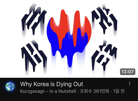 구독자 2120만명의 인기 유튜브 채널 '쿠르츠게작트'(Kurzgesagt)의 영상 썸네일. 전세계 저출산 문제를 조명하며 국가소멸 위기를 맞은 한국을 예를 들었다 〈출처=유튜브 캡처〉 
