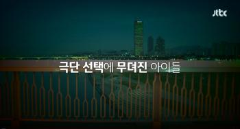 지난 3년간 4만명 목숨 끊어…코로나19 사망자보다 많았다