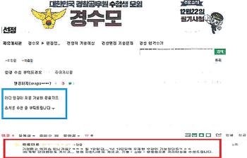 “가성비는 해커스“ 직원이 '수험생인 척' 댓글…공정위 제재