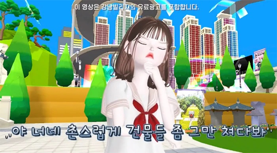 문제가 된 강남구 홍보 영상. 〈사진=X 캡처〉