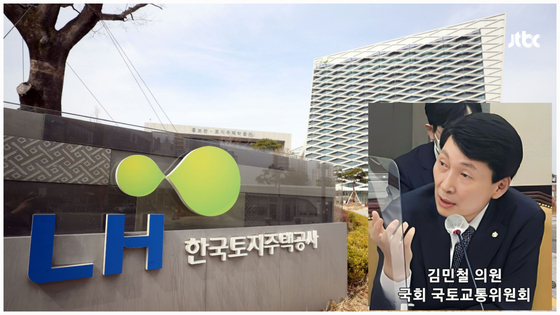 한국토지주택공사 본사 (자료사진=JTBC)