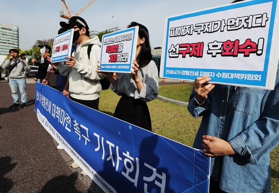 지난 13일 오전 경기도 수원시청 앞에서 전세사기ㆍ깡통전세 피해자 수원대책위원회가 당국의 대책 마련을 촉구하는 기자회견을 하고 있다. (사진=연합뉴스)