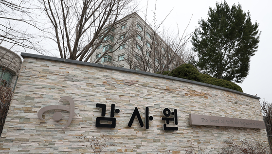 감사원.〈사진=연합뉴스〉