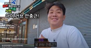 “위안부 진심으로 사죄합니다”…일본 여행 간 국내 유튜버가 받은 사과