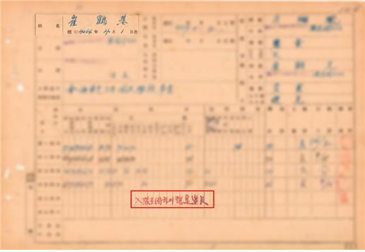 고 최학기 일병 학생기록부. '입대로 인하여 규정진급'이라는 글이 적혀 있다. 〈사진=국방부 유해발굴감식단 제공〉