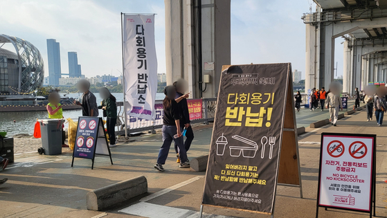 서울 잠수교 뚜벅뚜벅 축제에 마련된 다회용기 반납 공간. 〈사진=이지현 기자〉