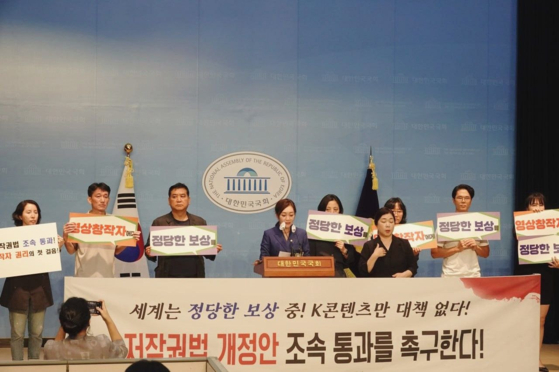 유정주 의원의 '저작권법 개정안' 촉구 기자회견 〈사진=유정주 의원실〉 