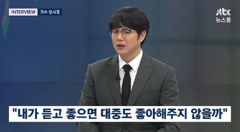 '뉴스룸' 성시경 “나얼 형과 작업 시너지 좋아“