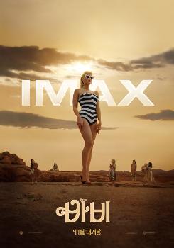 다시 만나는 '바비' 11월 1일 IMAX 개봉…보너스 추가 