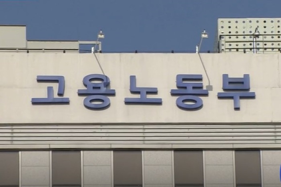 〈사진=고용노동부〉