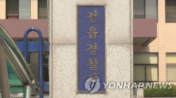 정읍 모텔서 40대 여성 추락사… 경찰, 함께 투숙한 남편 조사