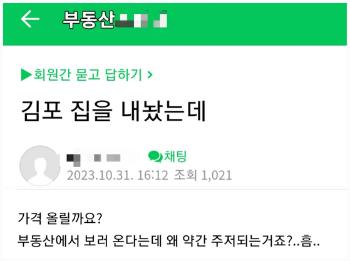[땅땅땅] '서울시 김포구' 추진에 부동산 들썩?…“선거용일 뿐 매수 문의 없다“