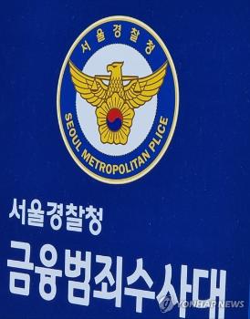 유명 영화 투자사 전 대표 컨설팅 업체 인수해 폰지사기