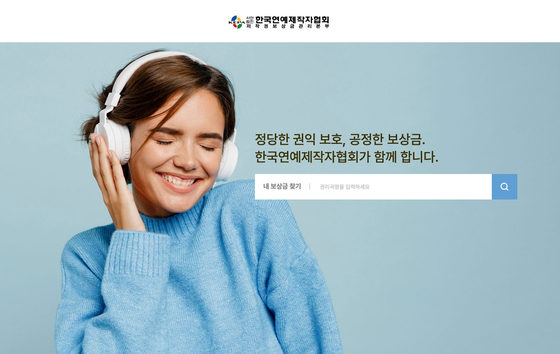 '내 보상금 찾기' 서비스