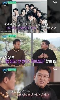 '유퀴즈' 방시혁 “BTS와 재계약 20년 중 가장 행복“