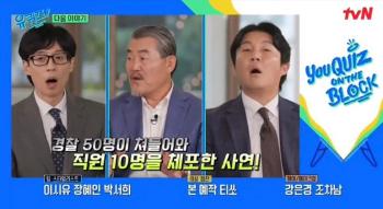 '킴스 비디오' 주인공 용만 킴, '유 퀴즈 온 더 블록' 출연  