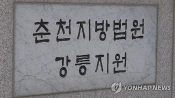 반려견 짖는다고 때려 죽인 70대에 600만원 벌금형