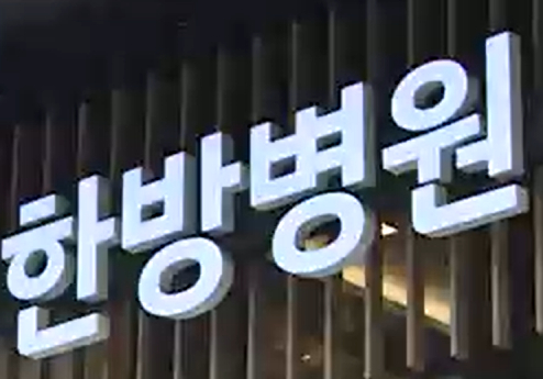 (사진=JTBC 자료영상 캡처)