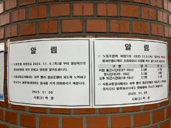 [르포+] “파업 소식에 일찍 나왔는데“…지하철 출근길 '평소와 비슷'  