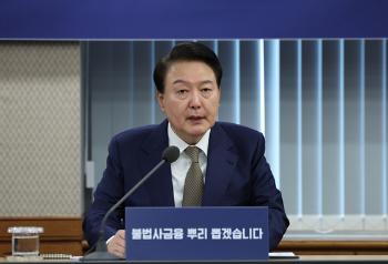 윤 대통령 “약자 피 빠는 불법 사금융 뿌리 뽑아야“