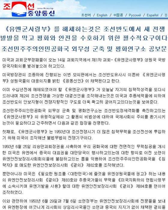 〈사진=조선중앙통신 캡처〉