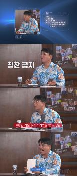 '빵송국' 곽범, '서치미'에서도 웃음 치트키…역시 '부캐' 달인  