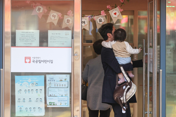 서울시가 오늘(14일) '보육교직원 권익보호 5대 개선대책'을 발표했다. 〈사진=연합뉴스〉