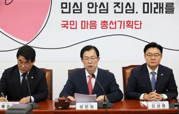 국힘, '성폭력 2차가해·직장내괴롭힘·학폭·마약범죄' 공천배제