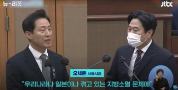 오세훈 “메가시티는 지방소멸에 대응하는 하나의 방안“