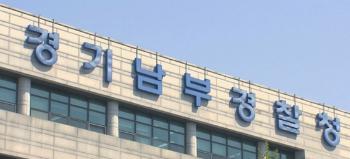 인천·부천서 임대법인 만들어 '25억 전세사기'…업자들 검찰 넘겨져