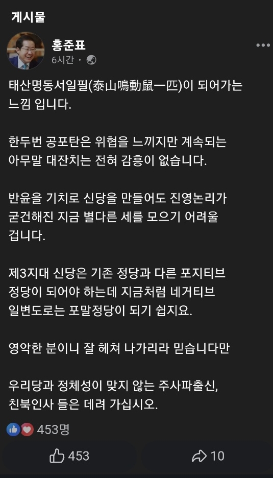 〈출처 : 홍준표 대구시장 페이스북〉