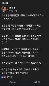 홍준표, 이준석에 “이번에 나가면 두번째 가출...세력화 어려워“