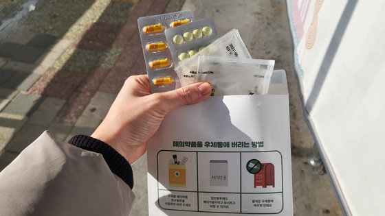 세종시와 서울시, 나주시에서는 우체통을 통한 폐의약품 배출을 시행하고 있다. 〈사진=이지현 기자〉