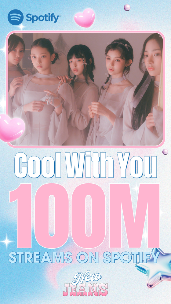 뉴진스 'Cool With You' 스포티파이 1억 스트리밍…통산 10번째