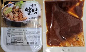 “이 알탕 알고보니 대장균탕“…식약처 “판매 중단·회수 조치“