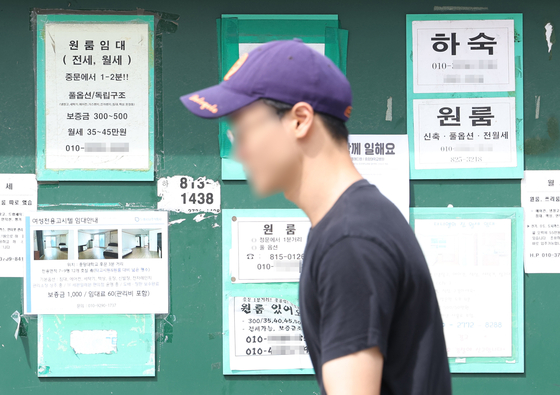 서울 시내 한 대학가에 원룸 세입자를 구하는 전단지들이 붙어있다. 〈사진=연합뉴스〉
