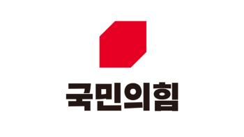 국민의힘, 205개 지역구 중 22.5% 컷오프 대상 결정(종합)