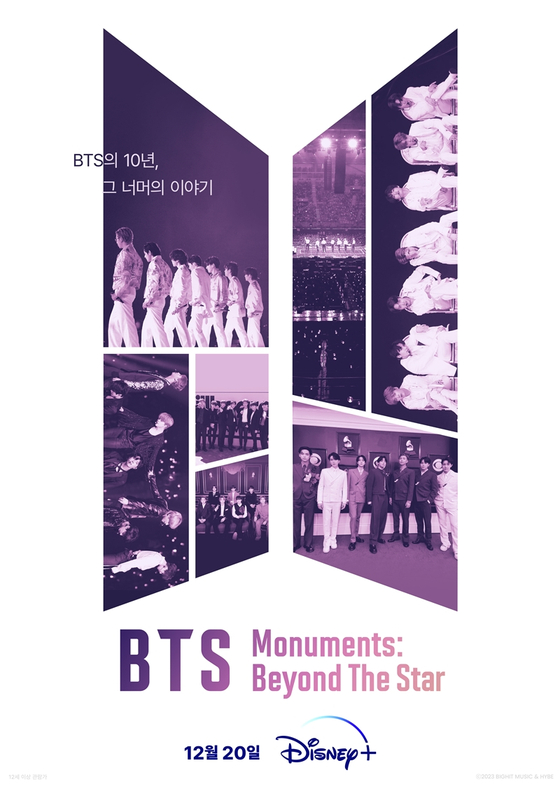 'BTS Monuments: Beyond The Star(방탄소년단 모뉴먼츠: 비욘드 더 스타)'