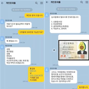 빼돌린 개인정보로 '대포 유심' 개통해 범죄 조직에 판 일당 붙잡혀