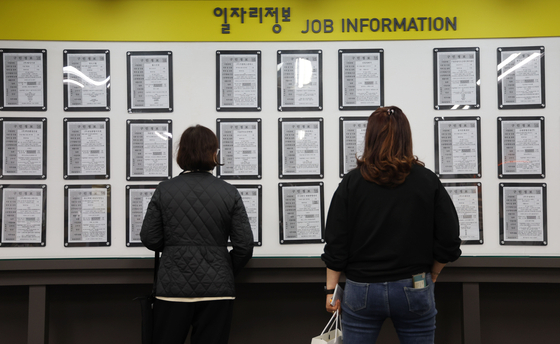 서울 마포 서부고용복지플러스센터에서 구직자들이 일자리 정보 게시판을 살펴보고 있다. 〈사진=연합뉴스〉