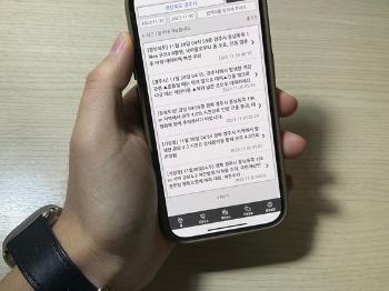 “한참 지나서야“…경북도청 지진 34분후·경주시 48분 후 재난문자 보내