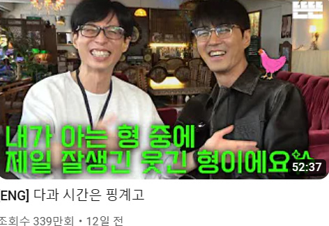 유재석의 '핑계고' 사진=유튜브 채널 '뜬뜬' 캡처. 