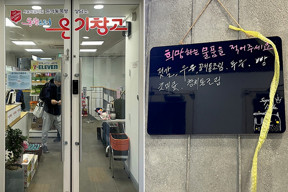 서울 종로구 돈의동에 위치한 '온기창고 2호점' 〈사진=김휘란 기자〉