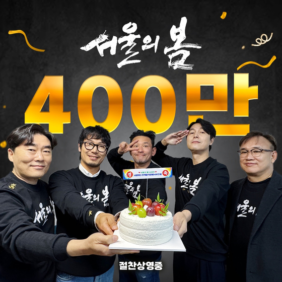 '서울의 봄' 쾌속의 400만 돌파…2023년 韓영화 흥행 톱3