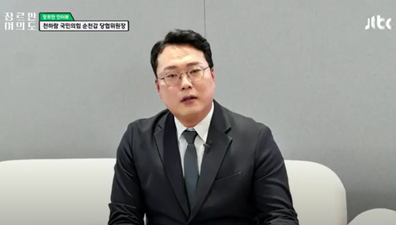 천하람 국민의힘 순천갑 당협위원장이 JTBC 유튜브 라이브 '장르만여의도'에 출연해 이준석 신당 합류 가능성에 대해 이야기 했다 〈출처=장르만여의도〉