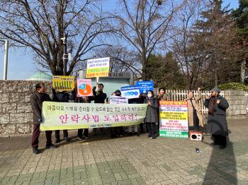 “존엄하게 죽을 권리 외면 말라“ '조력존엄사법 통과' 촉구 집회