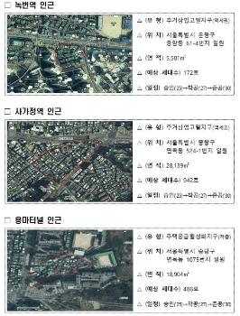 서울 도심 3곳 공공주택 복합지구 지정…녹번역 등 1.6천호