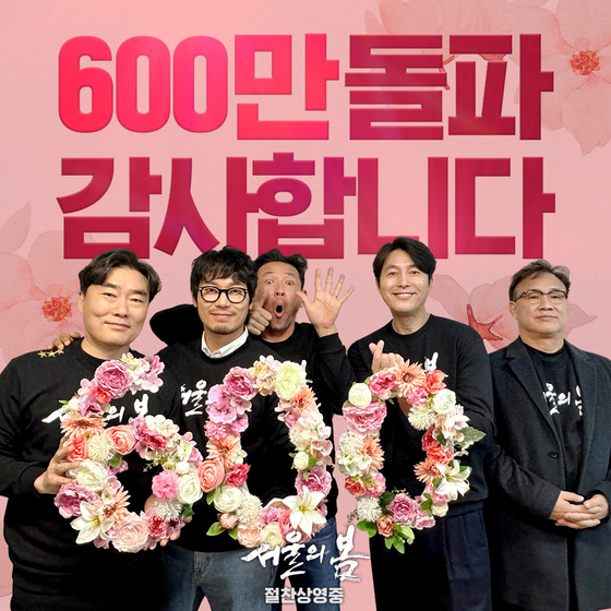 1000만 기세 '서울의 봄' 600만 돌파…올해 韓영화 흥행 톱2