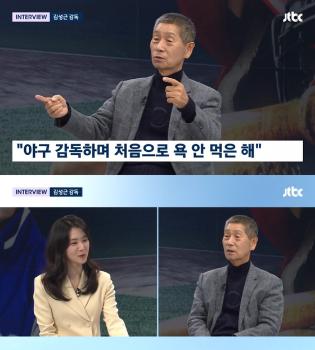 '뉴스룸' 김성근 감독 “올해 처음으로 욕 안 먹어… 팬들에 감사“